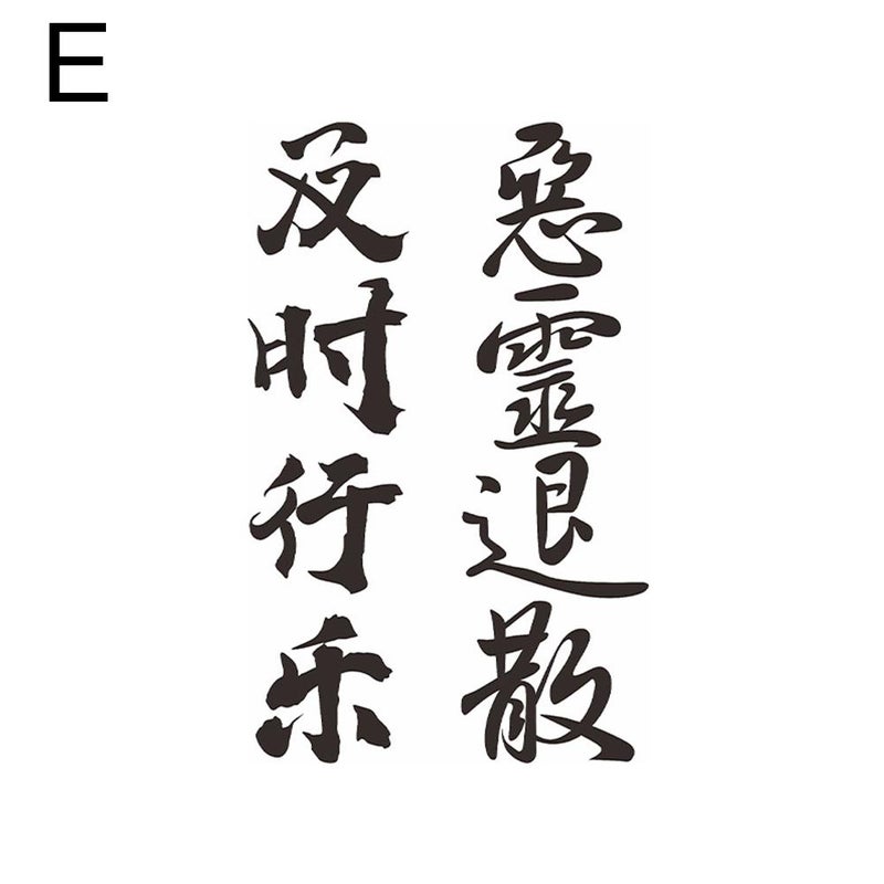 Half-sleeve Chinese character tattoo stickers, waterproof and sweatproof, featuring Chinese poems, 1 piece.